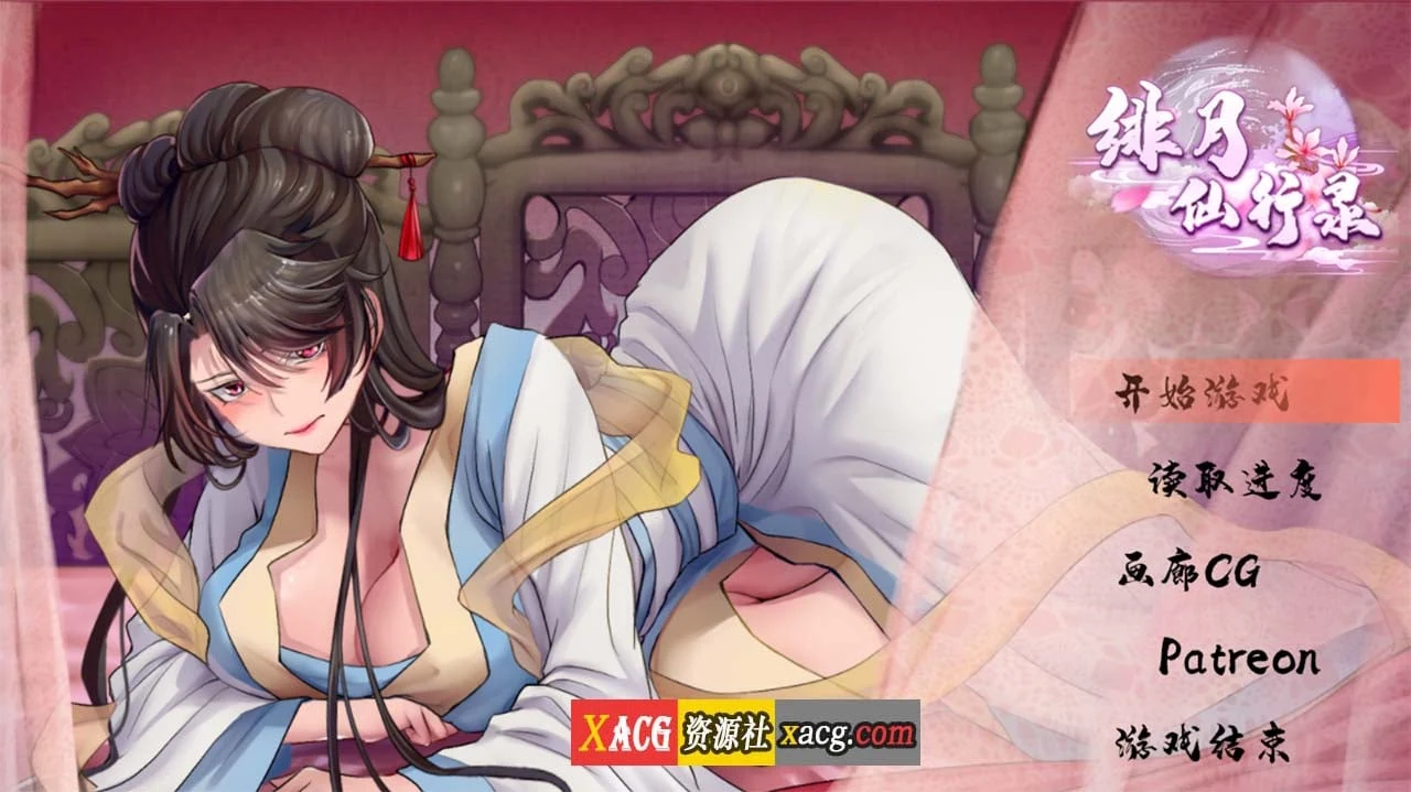 【国人RPG/中文】绯月仙行录 V0.621官方中文无码版【更新/中CV/3G】 畅玩游戏 预览第1张-XACG动漫资源社——中文ACG动漫游戏社区