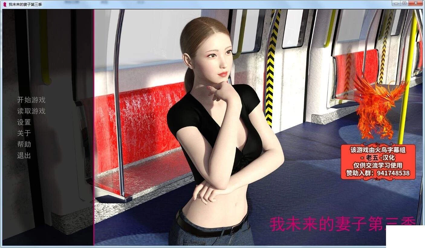 我未来的妻子第三季EP.3 V1.1精翻汉化版 [欧美SLG/动态] 3.8G更新