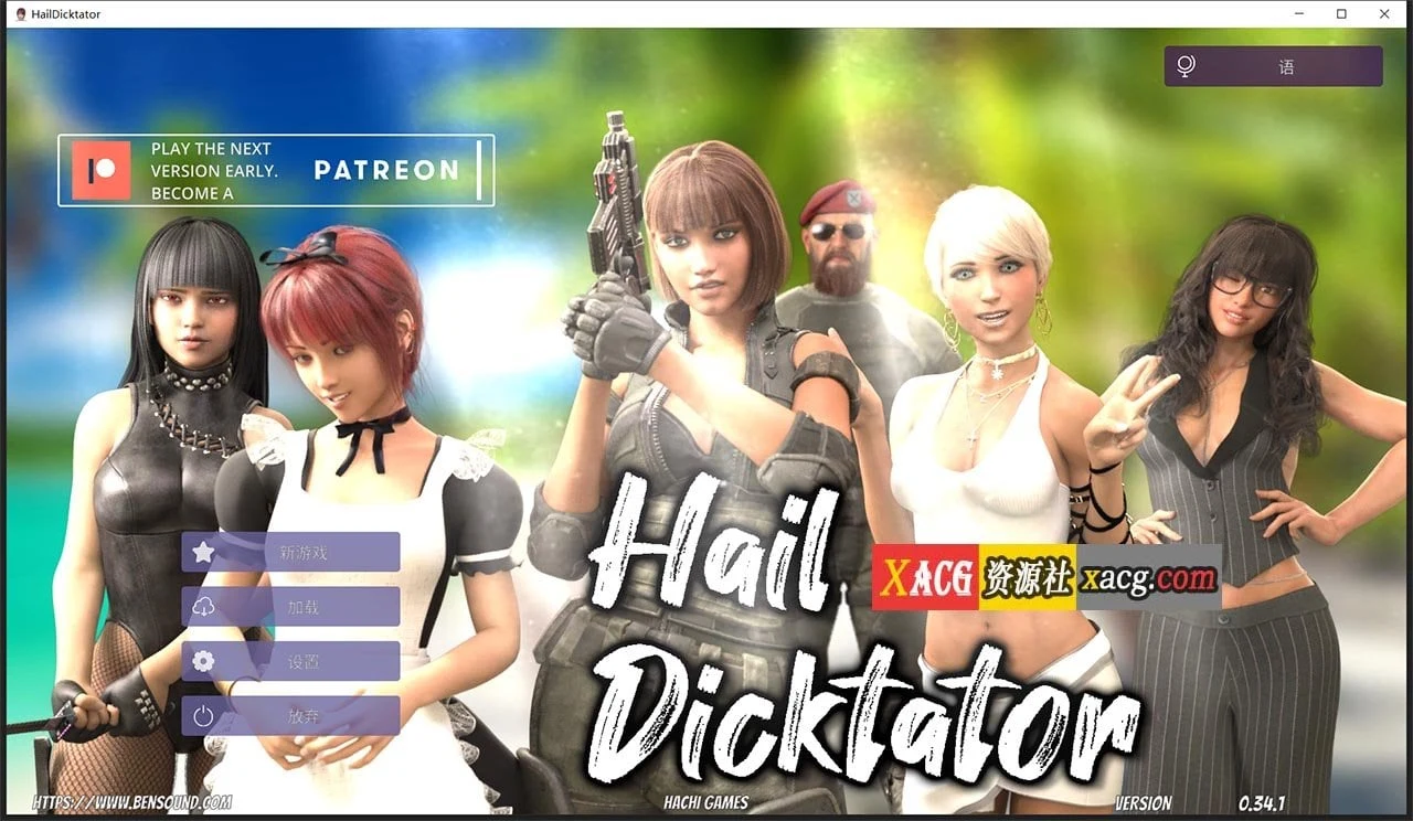冰雹独裁者 Hail Leader V0.34.1 官方云汉化版 [经营SLG/动态/官中]