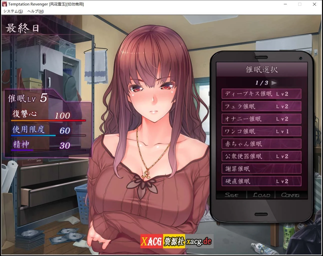 暗示复仇者 汉化版【训练SLG/CV语音/600M】 存档+CG