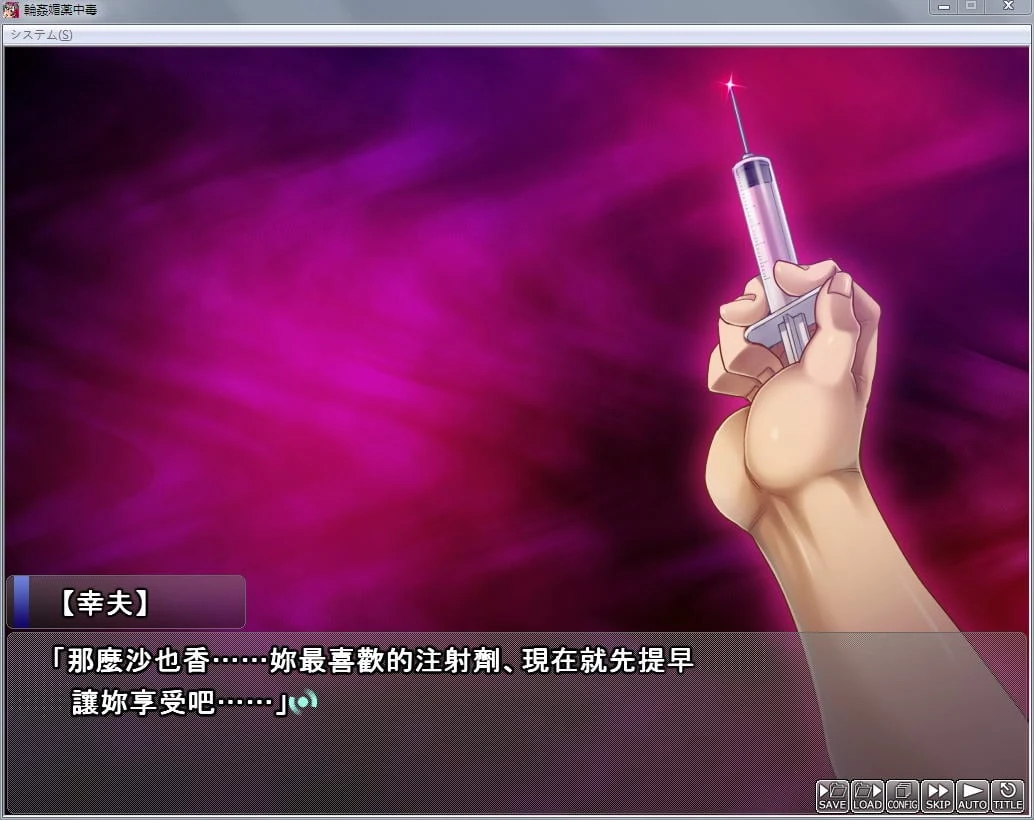 【ADV/汉化】轮尖药剂中毒~无处可逃！全体学生1428人VS千金大小姐沙也香汉化版 [650M]