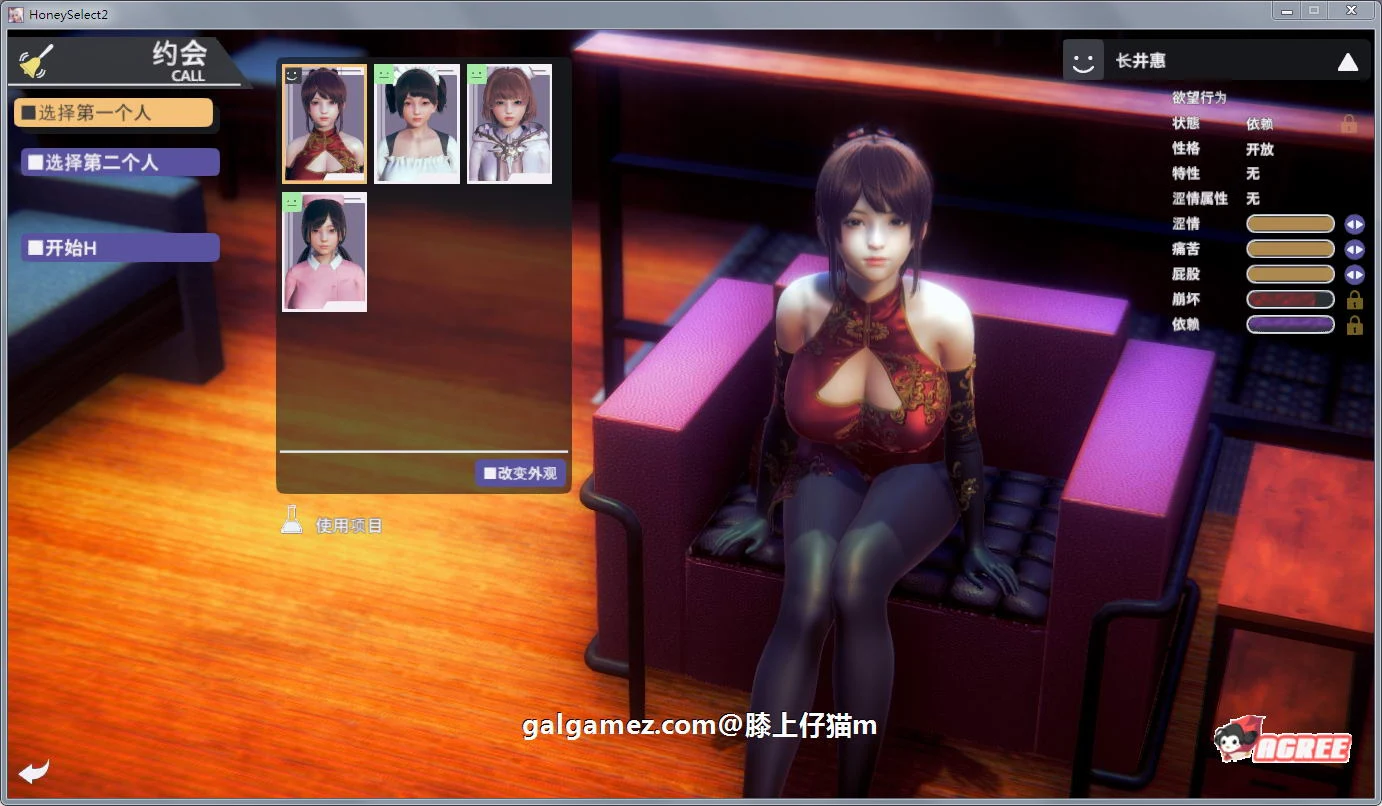 【3D/I社/汉化】HoneySelect 2：原欲！V1.1.3糖送元明清精修汉化整合【6.26更新/15G】 畅玩游戏 预览第6张