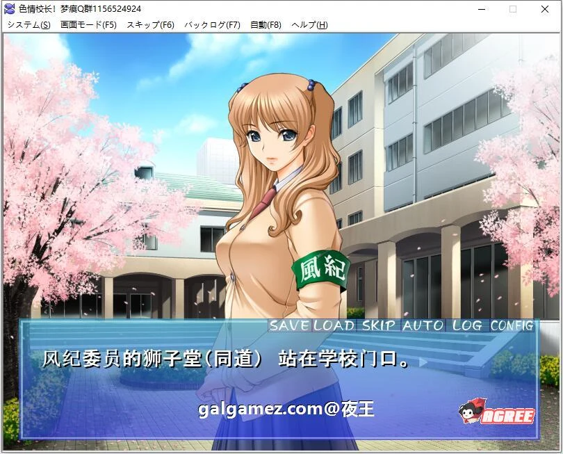 特别校長~制服美少女特别指导！云汉化版 [新汉化/PC+安卓] (200M) 后宫互动