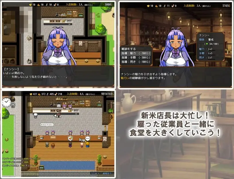 流民娘と始める食堂繁盛記 / 与流民少女一同开始的食堂繁荣记 [PC] [经营SLG/孕育/随机生成] [1.2G|FM|百度]
