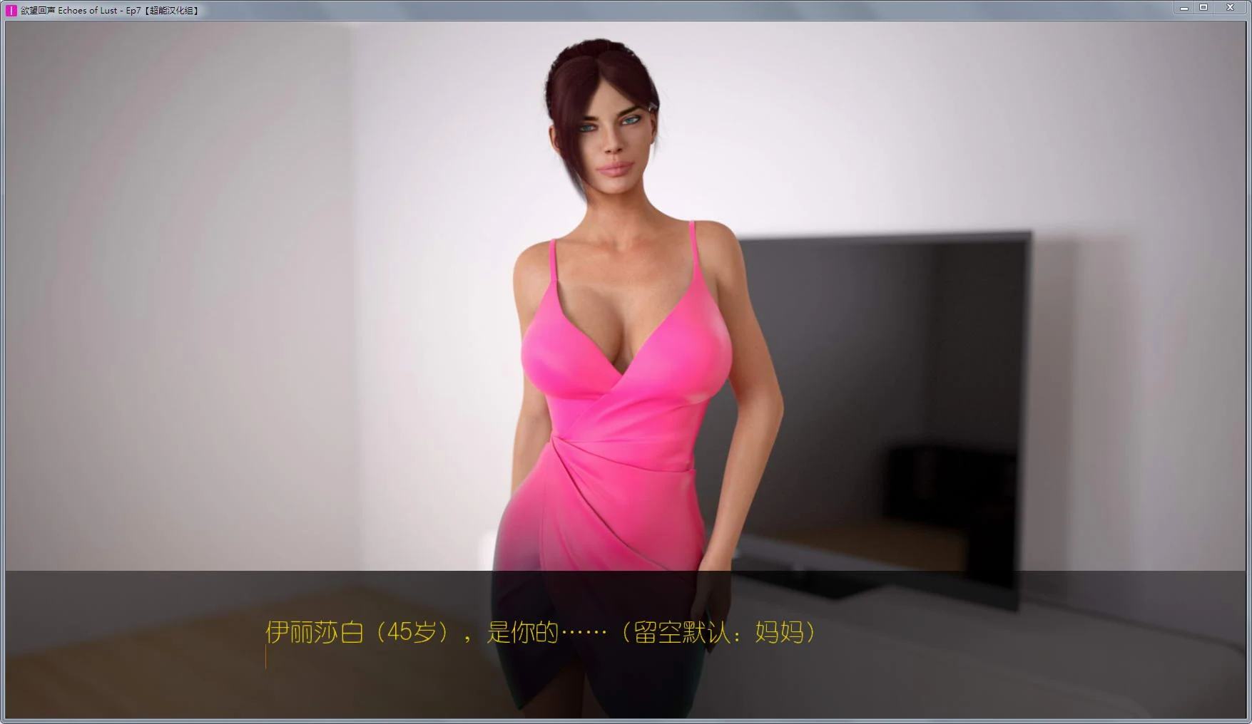【欧美SLG/汉化/动态CG】欲望回声:全八章 汉化作弊HD版+全CG【更新/PC+安卓/3.5G】 畅玩游戏 预览第4张