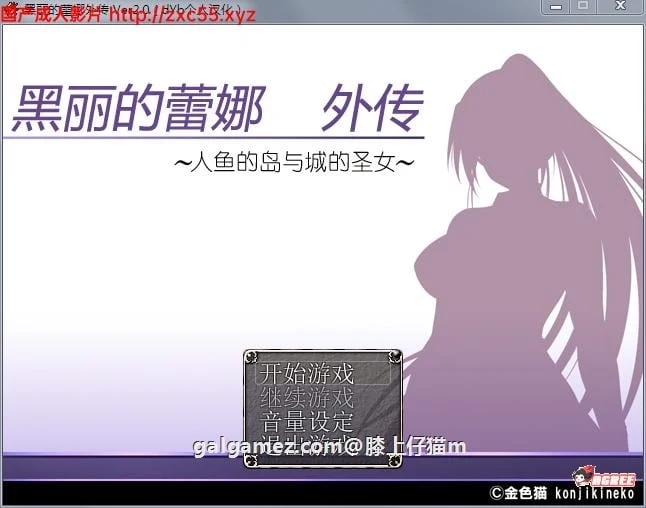 【RPG/汉化】黑丽的蕾娜外传:人鱼岛与城的圣女 V2.0 精修汉化版+全CG【新汉化/400M】 畅玩游戏 预览第1张-XACG动漫资源社——中文ACG动漫游戏社区 【RPG/汉化】黑丽的蕾娜外传:人鱼岛与城的圣女 V2.0 精修汉化版+全CG【新汉化/400M】 畅玩游戏 预览第1张
