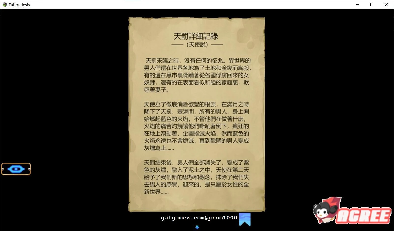 【神级RPG/中文/步兵】欲望之尾 V0.55 官方中文版+全CG存档【4月更新/1.5G】 畅玩游戏 预览第13张