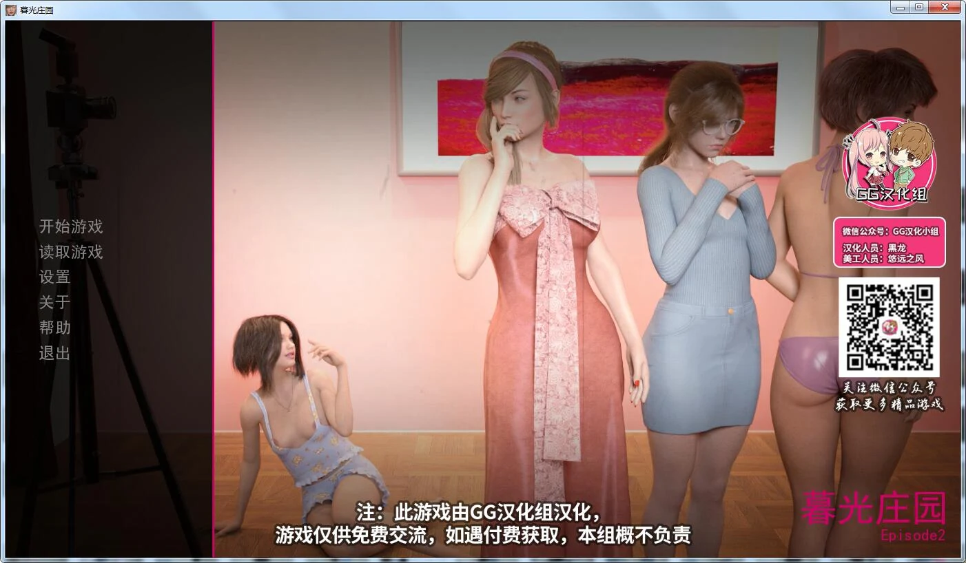 暮光庄园 第二章 精翻汉化版+全CG [欧美SLG/动态] PC+安卓/1.2G 5月14日限免（新作）已取消限免
