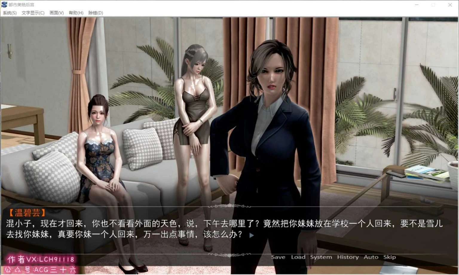 都市美艳圈子 V2 正篇 [官方中文步兵版] / 国产ADV·动态CG (PC+安卓) {新作} CV~3G