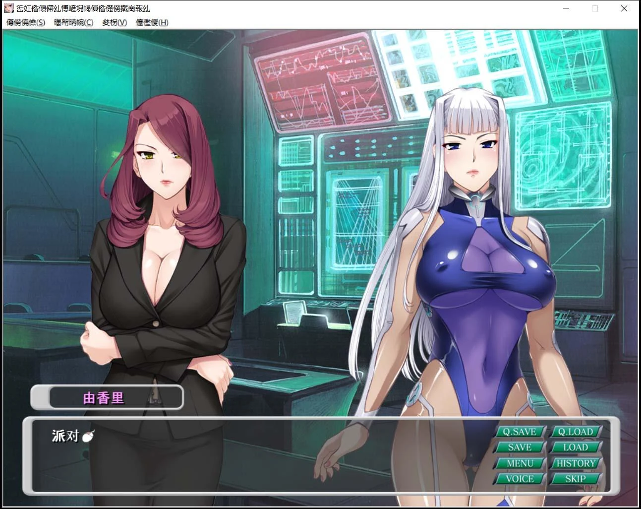 钢壳之爱~潜在意识中的角色刻印 [云翻汉化版+全CG] 拔作ADV/汉化