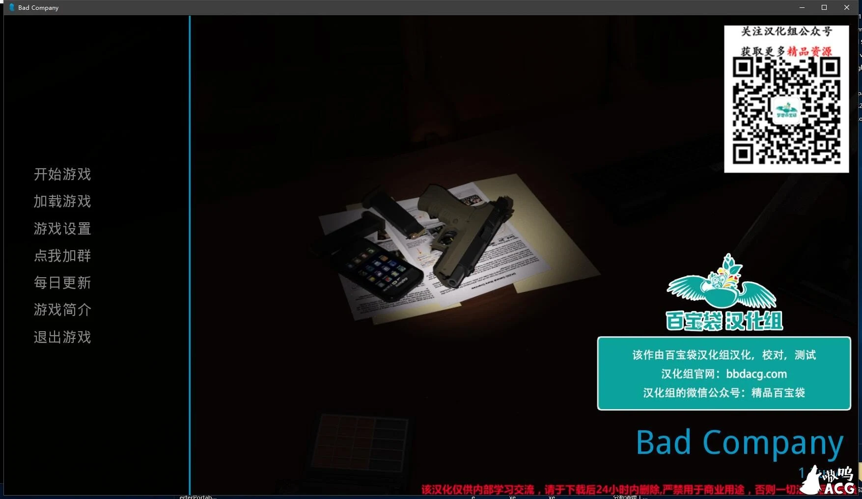【欧美SLG/汉化/动态】临时特工 v1.4 精翻汉化版+全CG 【PC+安卓/4G/更新】 畅玩游戏 预览第1张