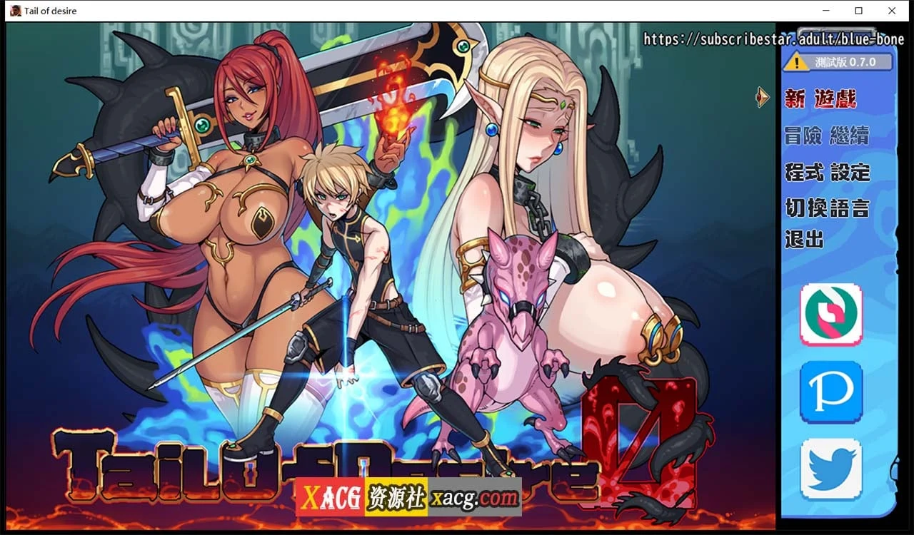 心愿之尾 V0.7.0 官方中文版 [RPG/中文/步兵]