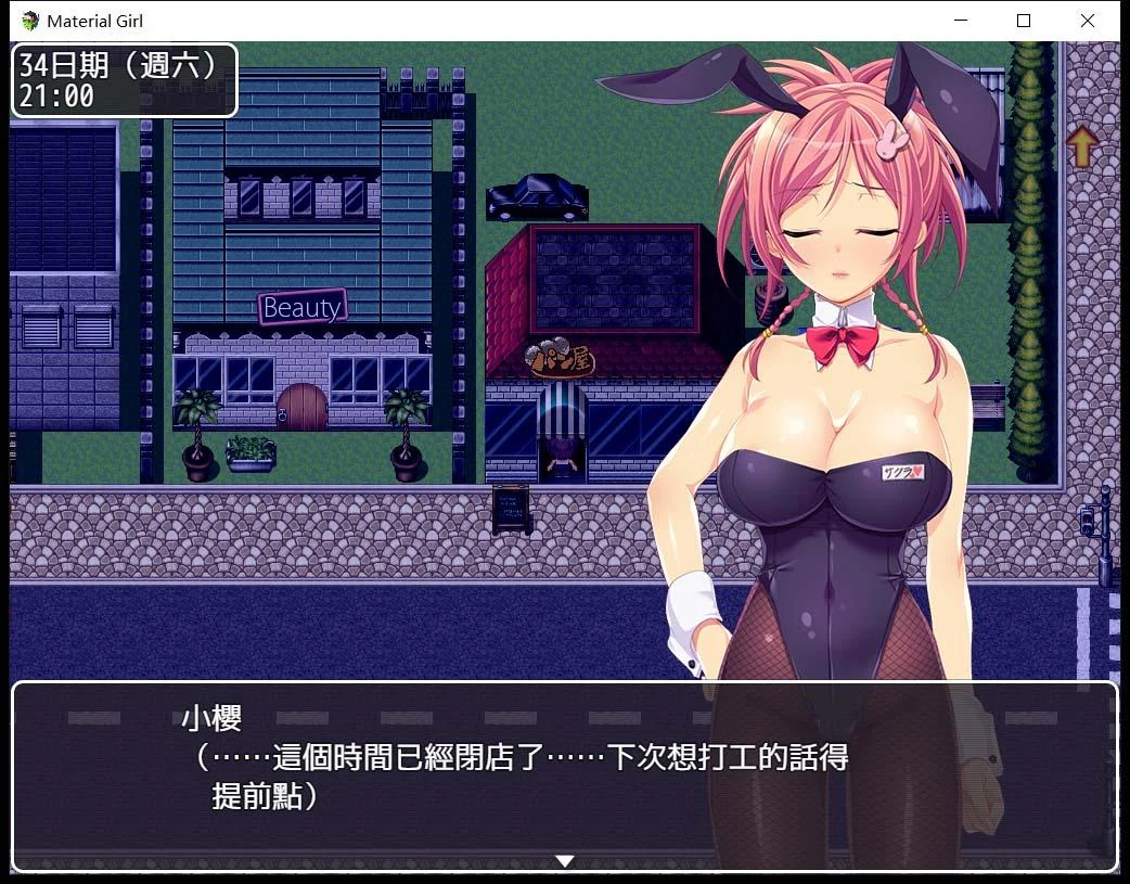 物质女孩~Material Girl！[RPG/官方中文] steam版+无圣光补丁+CG存档