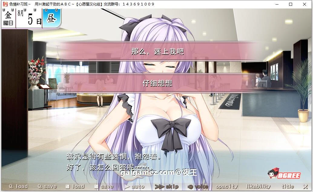 【大拔作/汉化/全CV】色情补习班~用H激起干劲的ABC~精翻汉化硬盘版+存档【新汉化/3G】 畅玩游戏 预览第9张