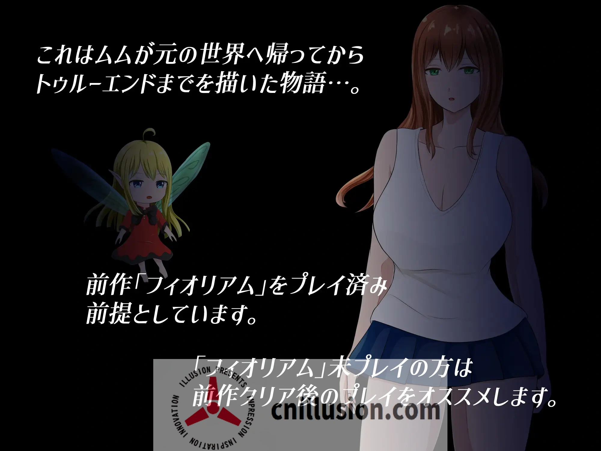 心之所归 菲奥里ム (フィオリアム「心の在り処」) [AI汉化RPG版] {1G大小} / 微云 & 直链下载~
