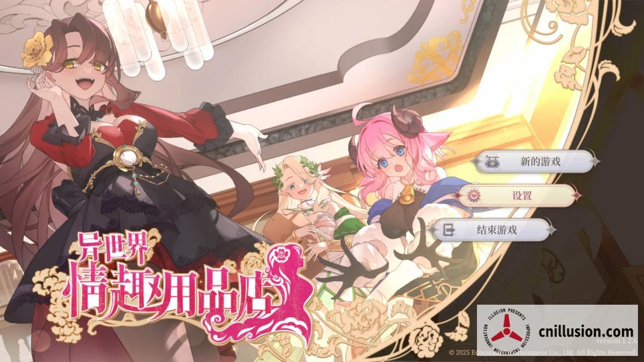《异世界生活用品店》PC动态SLG官中v1.2.6+DLC [Isekai Special Boutique] (2.8G/WY/FM)