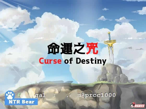 命运之咒【RPG/剧情】DL官方繁中版 新新作/自购 [500M/中文]