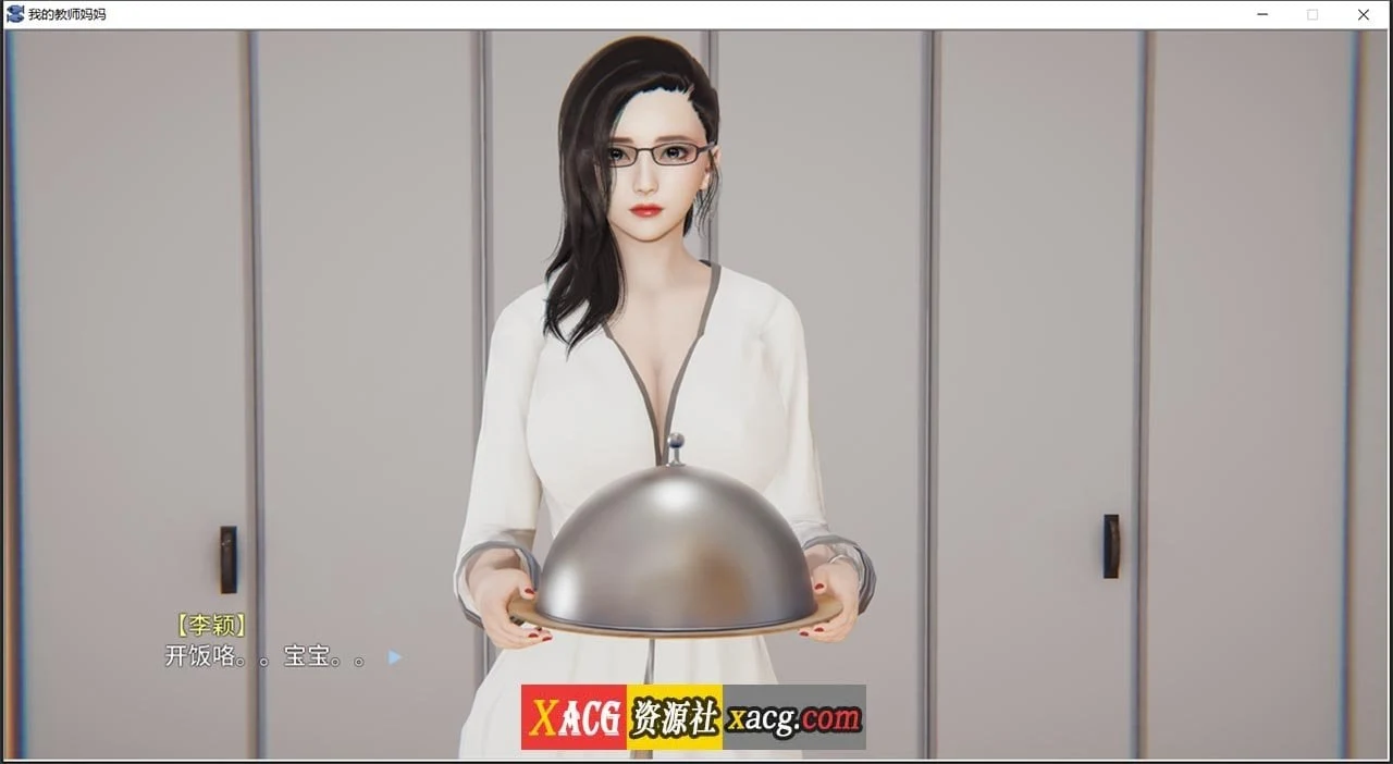【国产ADV/官中/动态】我的教师妈妈下 官方中文版【PC+安卓模拟器/1.5G】 畅玩游戏 预览第3张