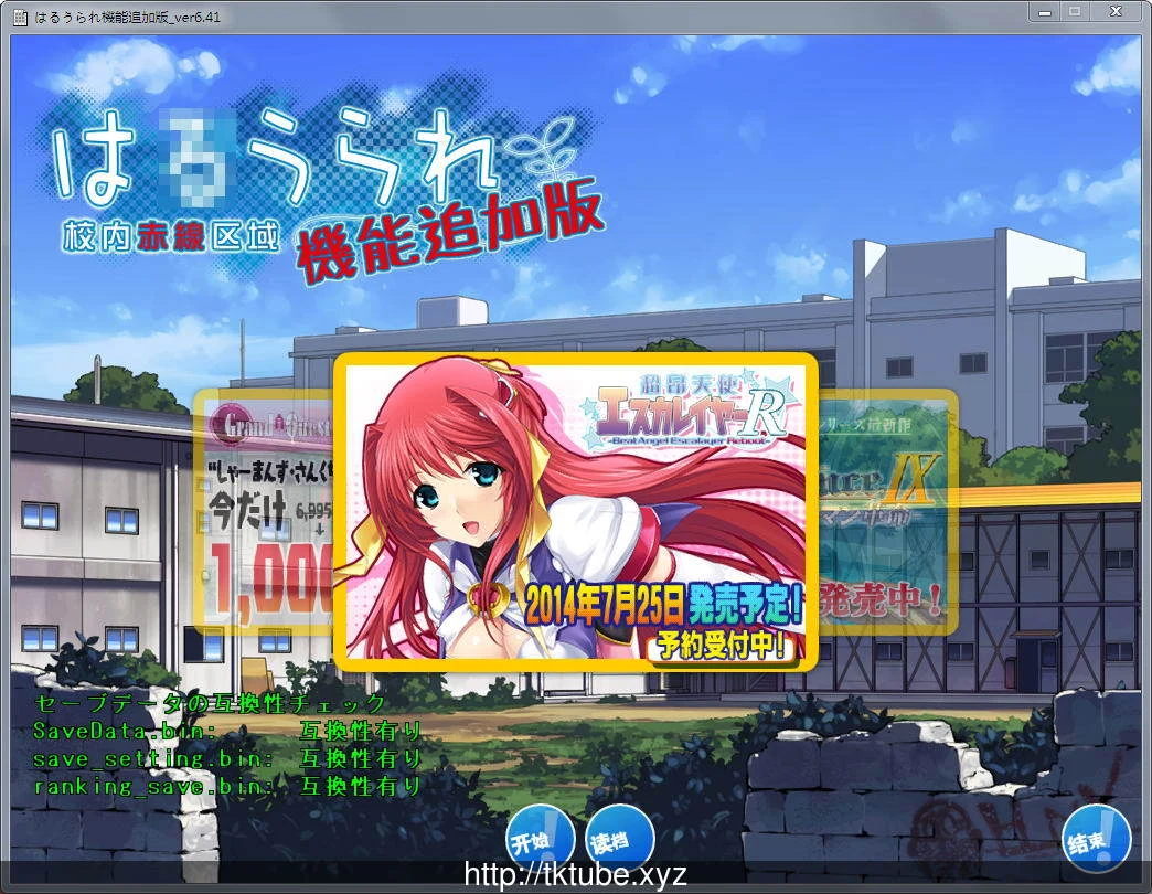 校内特别区域 Ver6.41 整合技能魔改追加版+存档+攻略 [经营SLG/汉化/魔改]