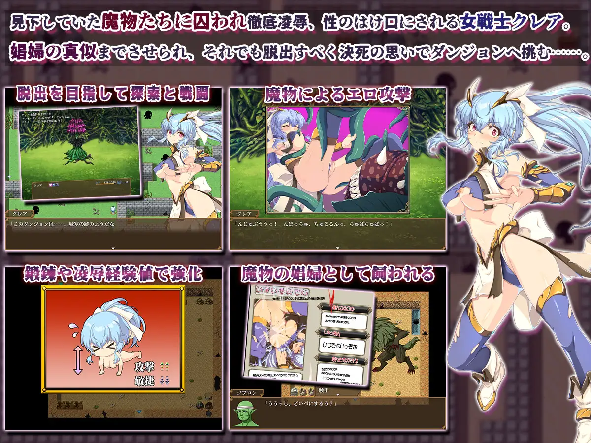 遭遇美丽女战士克莱尔/恥辱美麗女戦士クレア AI汉化版 [PC-RPG游戏] [900M] 【微云网盘/直链】