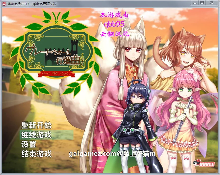 华尔街★行进曲！汉化版（超大作/动态）[多空/百度] ~1.1G~