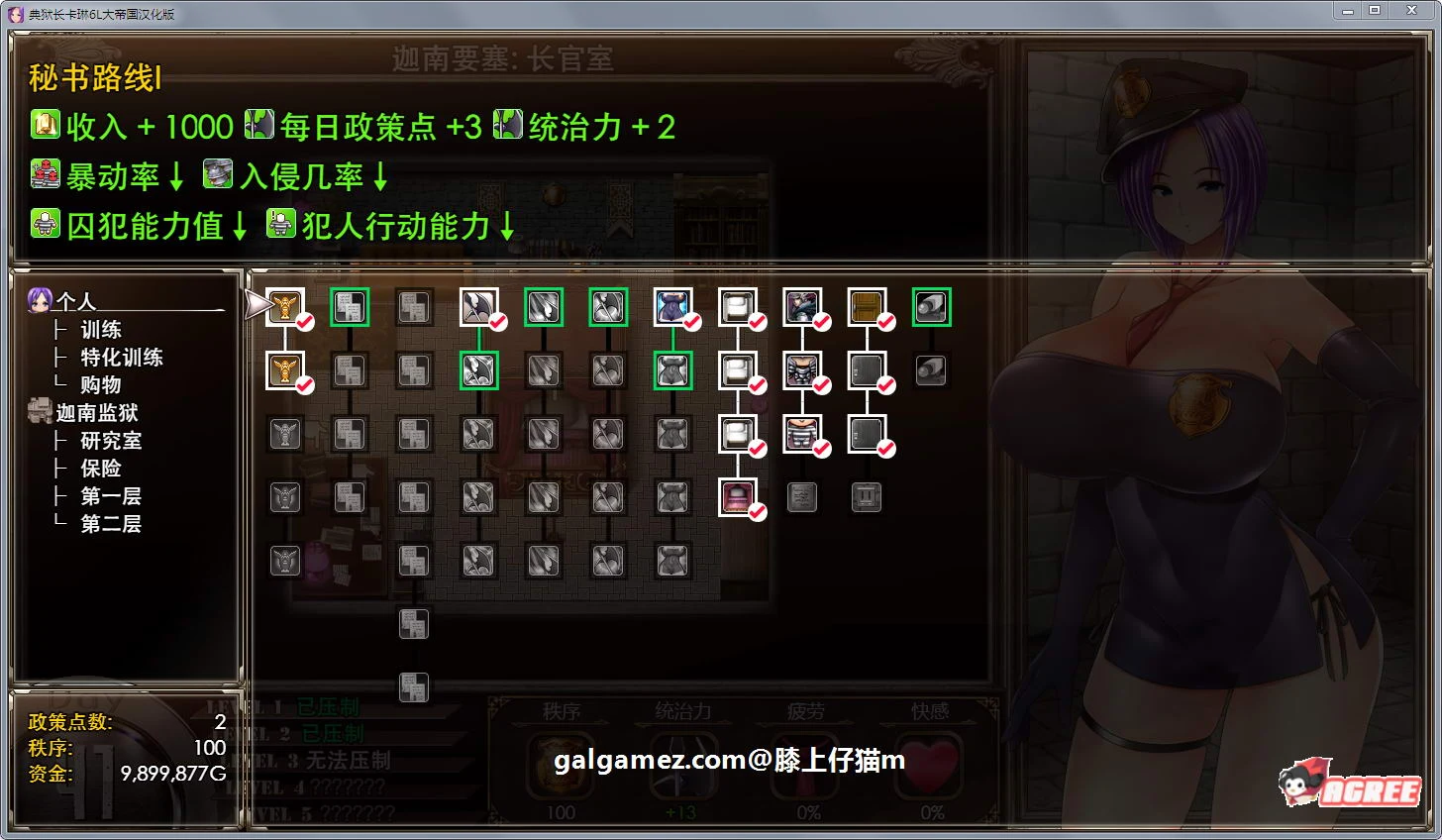 【爆款RPG/汉化/动态】卡琳·监狱长 V.7A.k 精翻作弊步兵魔改版【1月1日更新/1G】 畅玩游戏 预览第7张-XACG动漫资源社——中文ACG动漫游戏社区 【爆款RPG/汉化/动态】卡琳·监狱长 V.7A.k 精翻作弊步兵魔改版【1月1日更新/1G】 畅玩游戏 预览第7张