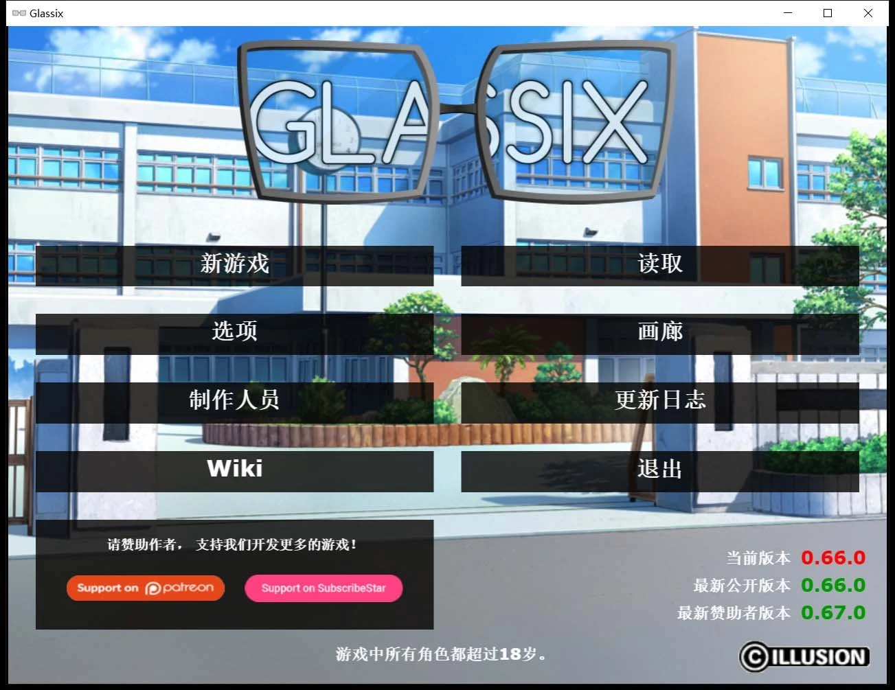 神器眼镜Glassix v0.66.0【欧美SLG/官中/作弊高压版】