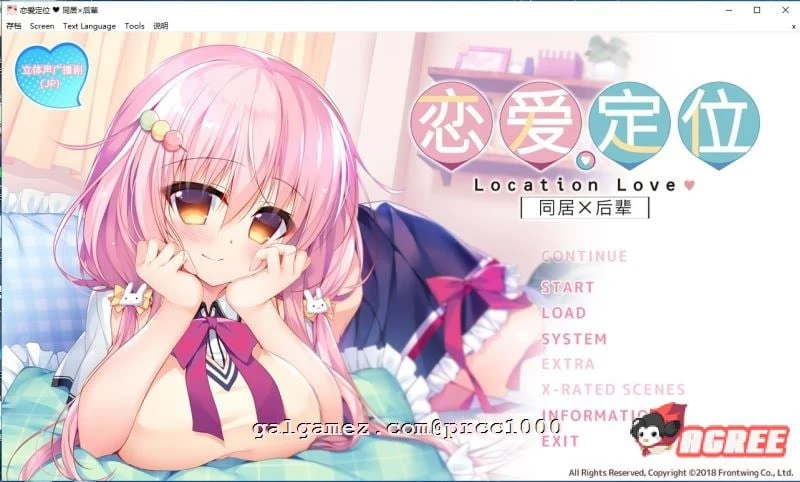同居X后辈~恋爱定位Location Love 官方中文步兵版 [4.2G/全CV]