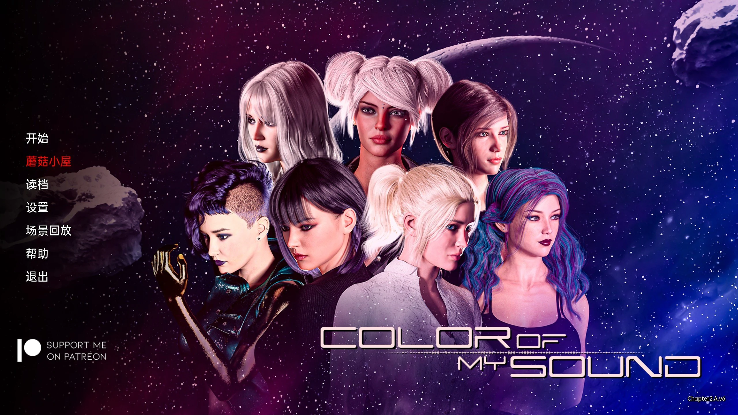我的声音的颜色精翻版 [欧美SLG/3D/汉化] Color of My Sound Ch.2 Pt.A v6