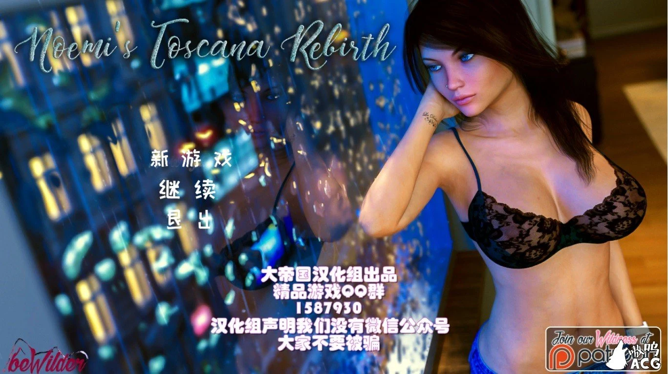 诺依米的重生 v0.8 精修汉化版 [欧美SLG/1G] [新作/官中]