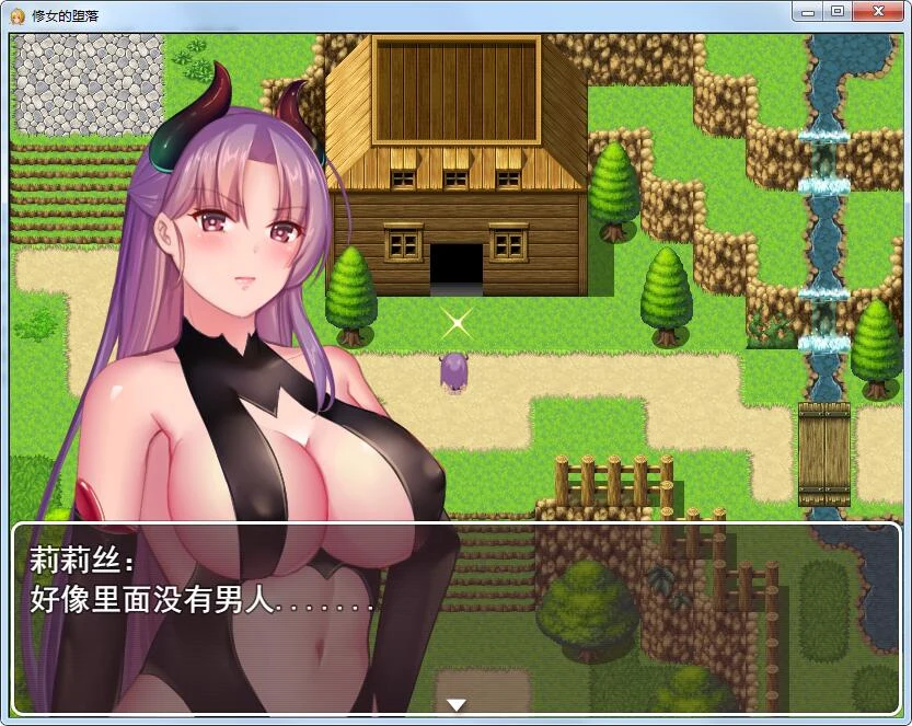 修女的堕落 小小帝国 步兵中文版 [新作]