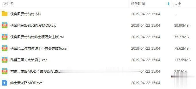 新·侠客风云传前传+绅士邪恶嘿嘿MOD大合集 中文版 畅玩游戏 预览第2张-XACG动漫资源社——中文ACG动漫游戏社区
