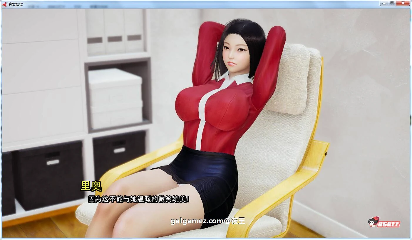 【国风SLG/汉化/动态】真实情欲 Ch.1 Ep.4 Part2 精翻汉化版+CG【PC+安卓/2.5G】 畅玩游戏 预览第6张