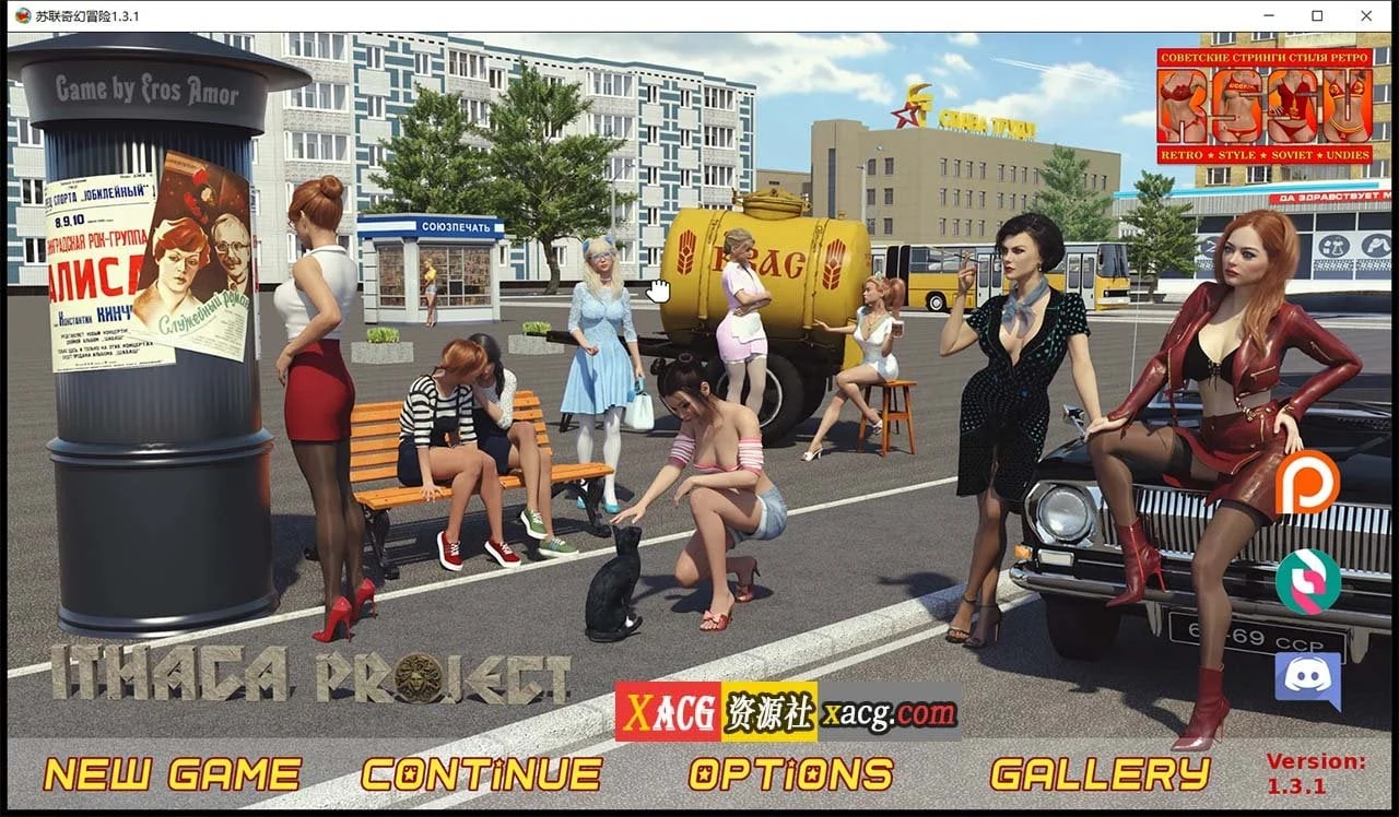 苏联奇幻冒险精翻版RSSU – Retro Style Soviet Undies [v1.6.5] / 爆款欧美SLG·汉化·动态 / PC+安卓 4G