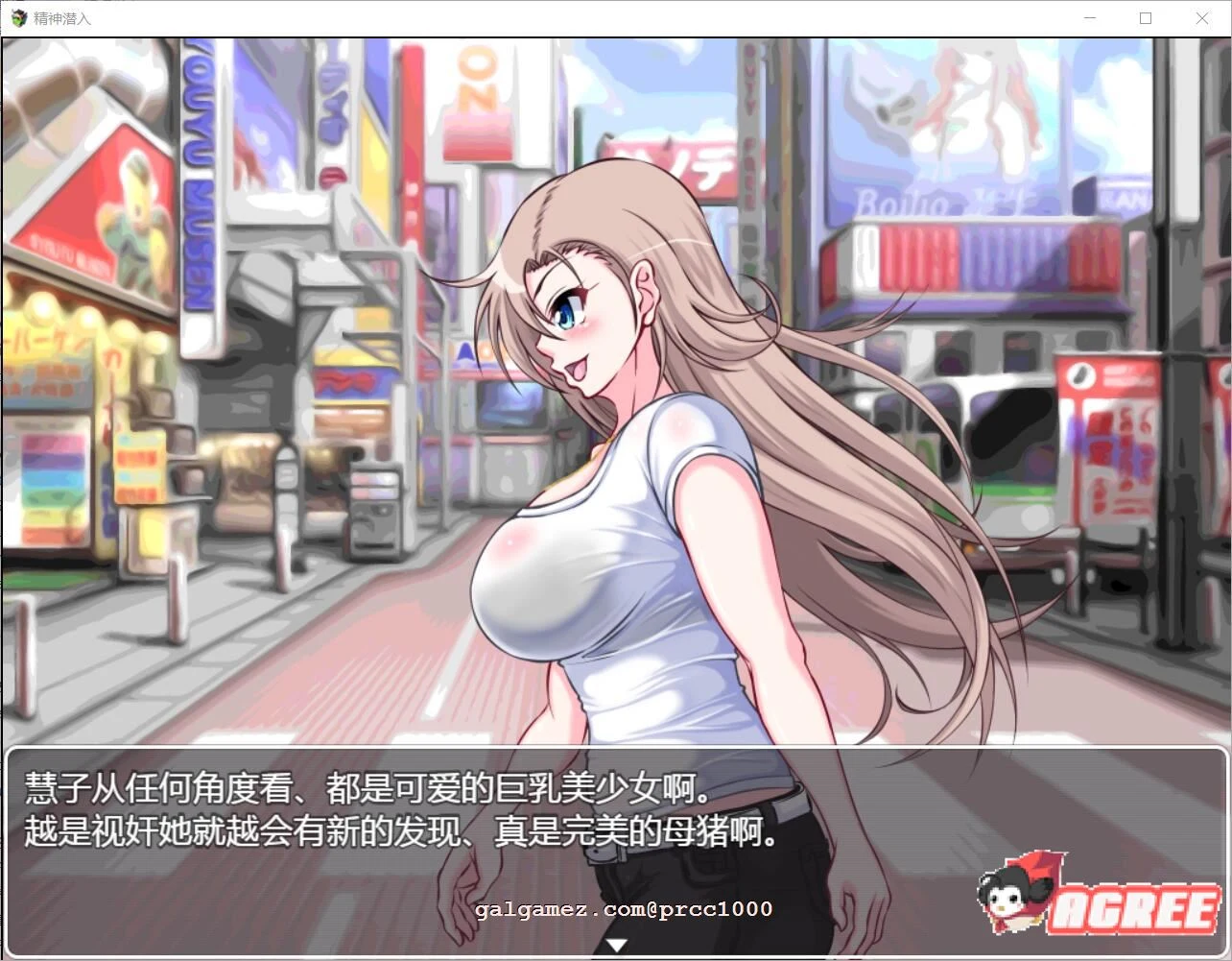 【调教RPG/汉化】精神潜入-慧子的精神、肉体、人生通通RBQ化 精翻汉化版【700M/全CV】 畅玩游戏 预览第11张-XACG动漫资源社——中文ACG动漫游戏社区 【调教RPG/汉化】精神潜入-慧子的精神、肉体、人生通通RBQ化 精翻汉化版【700M/全CV】 畅玩游戏 预览第11张