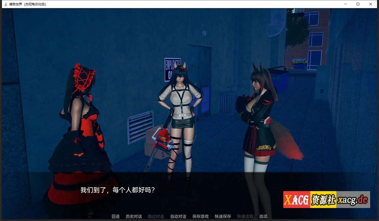 【亚洲风SLG/汉化/动态】腐败世界V0.2.0 精翻汉化完结版 【PC+安卓/更新/4G】 畅玩游戏 预览第11张-XACG动漫资源社——中文ACG动漫游戏社区 【亚洲风SLG/汉化/动态】腐败世界V0.2.0 精翻汉化完结版 【PC+安卓/更新/4G】 畅玩游戏 预览第11张