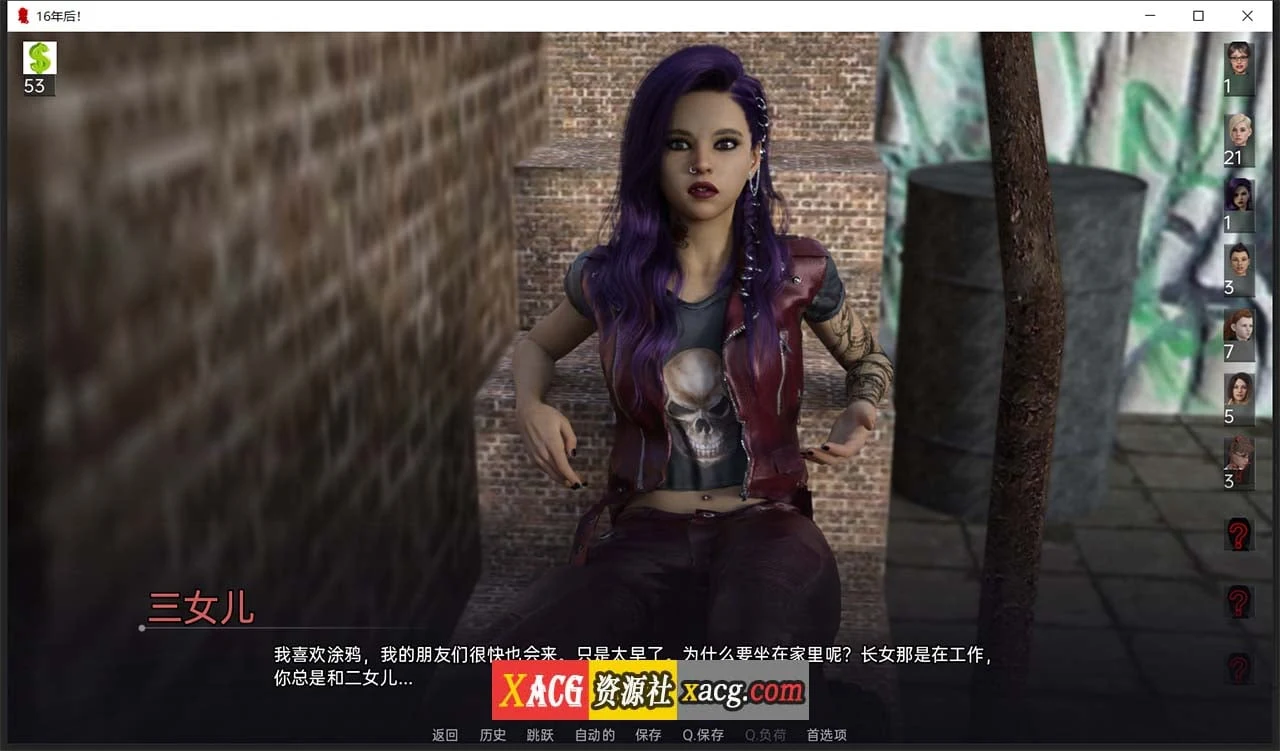 【鬼父SLG/汉化/动态】十六年后 EP.7.1 汉化版 【PC+安卓/2G】 畅玩游戏 预览第5张-XACG动漫资源社——中文ACG动漫游戏社区 【鬼父SLG/汉化/动态】十六年后 EP.7.1 汉化版 【PC+安卓/2G】 畅玩游戏 预览第5张