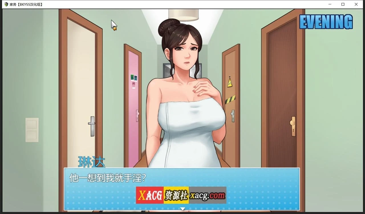 【欧美RPG/汉化/动态】家务 Ver0.8.2 汉化版 僵尸生活作者新作【PC+安卓/更新/1G】 畅玩游戏 预览第5张-XACG动漫资源社——中文ACG动漫游戏社区 【欧美RPG/汉化/动态】家务 Ver0.8.2 汉化版 僵尸生活作者新作【PC+安卓/更新/1G】 畅玩游戏 预览第5张