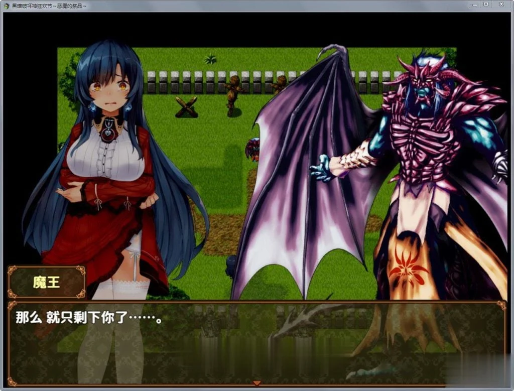 【RPG/汉化】黑暗破坏神狂欢节:恶魔的祭品!精修汉化版+全CG【新汉化/PC+安卓/1.4G】 畅玩游戏 预览第5张-XACG动漫资源社——中文ACG动漫游戏社区
