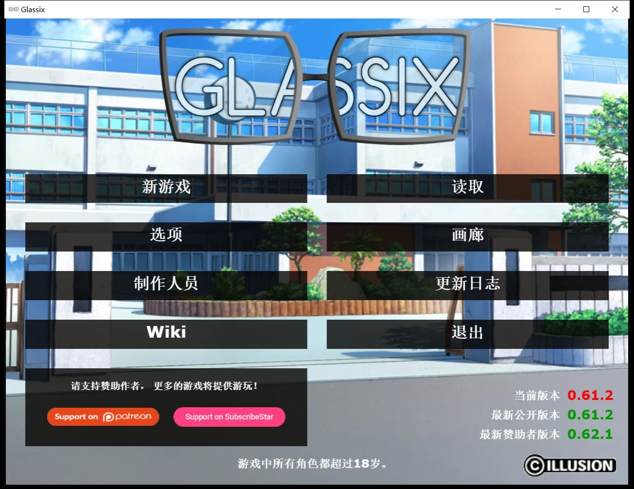 神器眼镜 Glassix v0.61.2 官方中文作弊版 / 欧美SLG / 更新6G [中文]