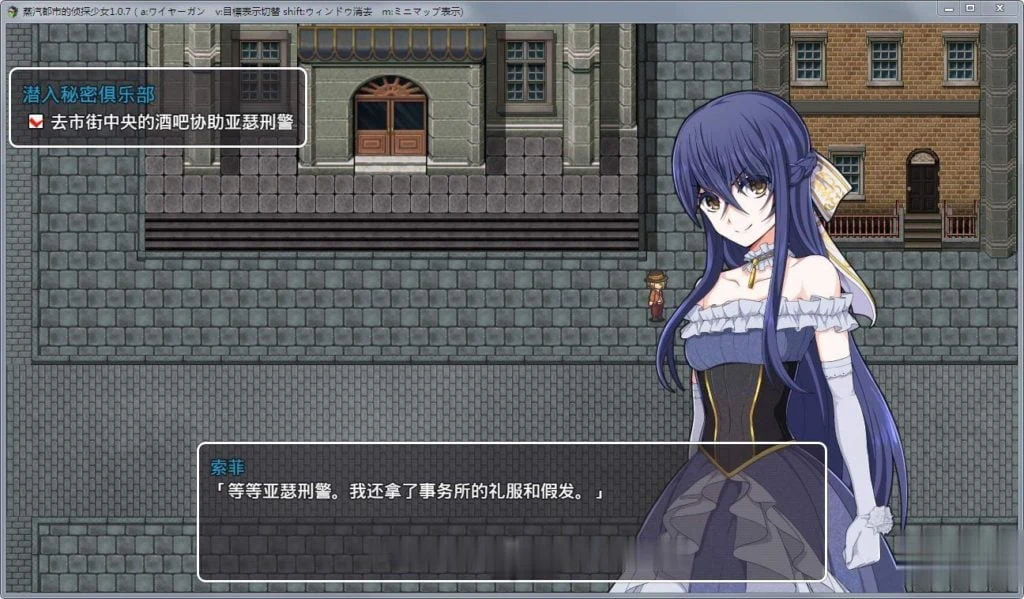 【RPG/中文】蒸汽都市的少女侦探!官方中文-步兵修复版+全步兵CG【700M】【补档PC+安卓版/1.5G】 畅玩游戏 预览第10张-XACG动漫资源社——中文ACG动漫游戏社区