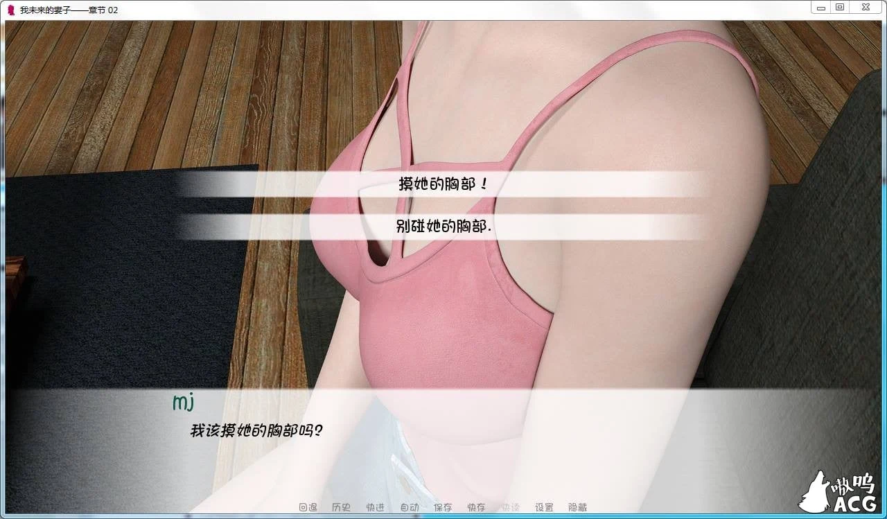 【欧美SLG/汉化/动态】我未来的妻子 第三季 EP.3 V1.1精翻汉化版【更新/PC+安卓/3.8G】 畅玩游戏 预览第7张