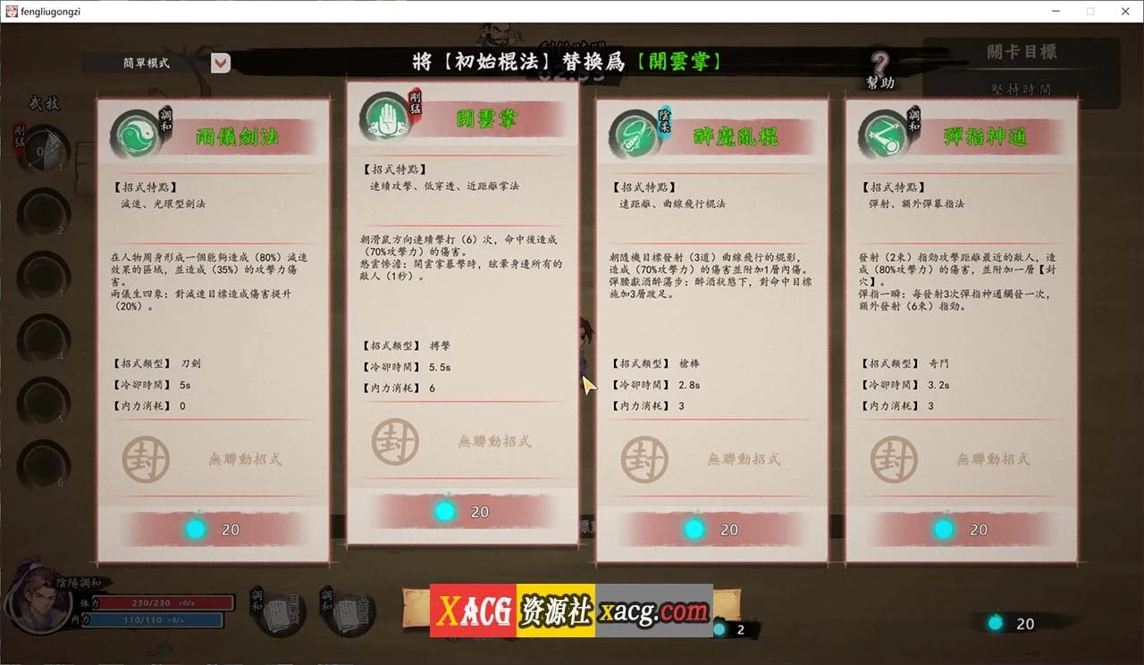 【休闲RPG/官中】风流公子romantic young man Steam 官方中文版【1GB】 畅玩游戏 预览第2张-XACG动漫资源社——中文ACG动漫游戏社区