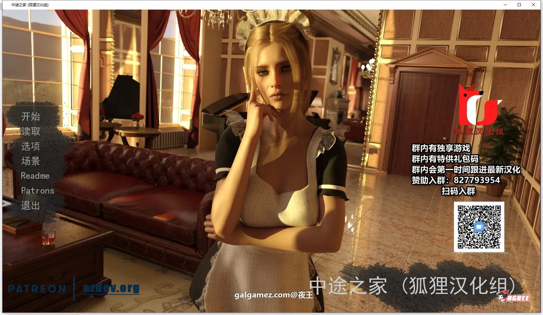 中途之家 全8章 精翻汉化版+CG（欧美SLG/动态）[新汉化] 4.4G