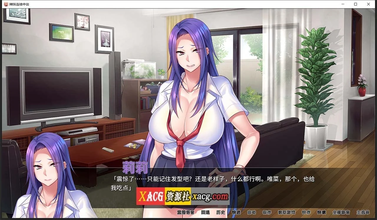 辣妹连续相遇 [Miel] 中文版+CV 官方PC/安卓 1.2G / 拔作ADV