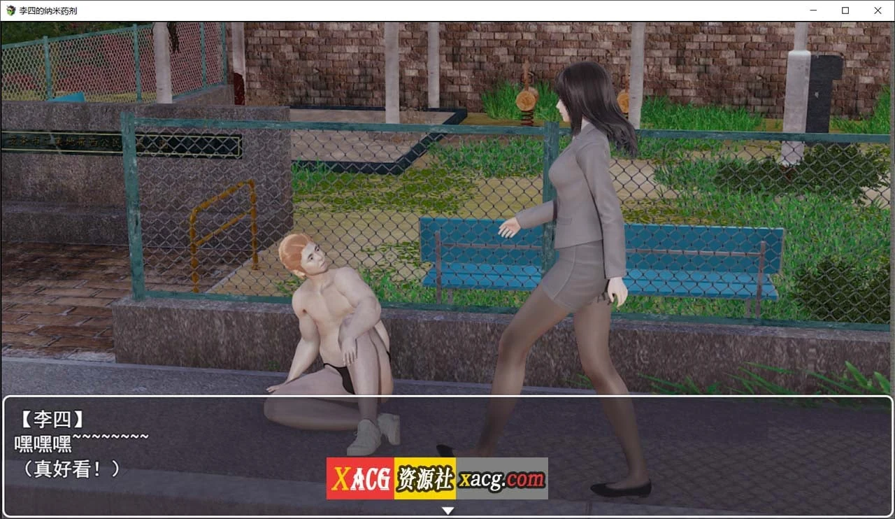 【国产RPG/官中】李四的纳米药剂 官方中文完结版【1.2G】 畅玩游戏 预览第4张-XACG动漫资源社——中文ACG动漫游戏社区