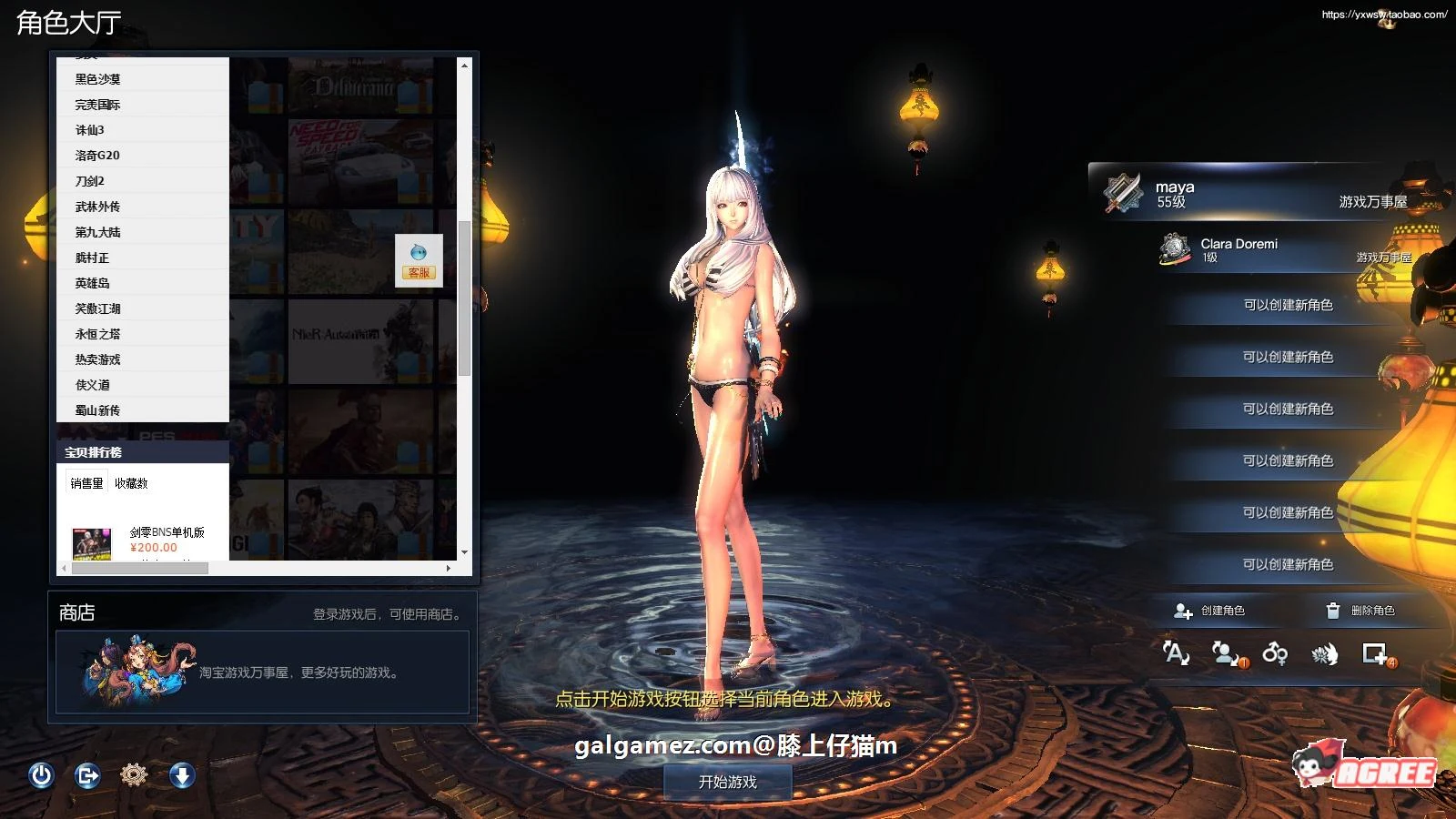 剑灵单机中文版【3D史诗网游/全动态】+服务端一键开启版+GM工具+绅士MOD/30G