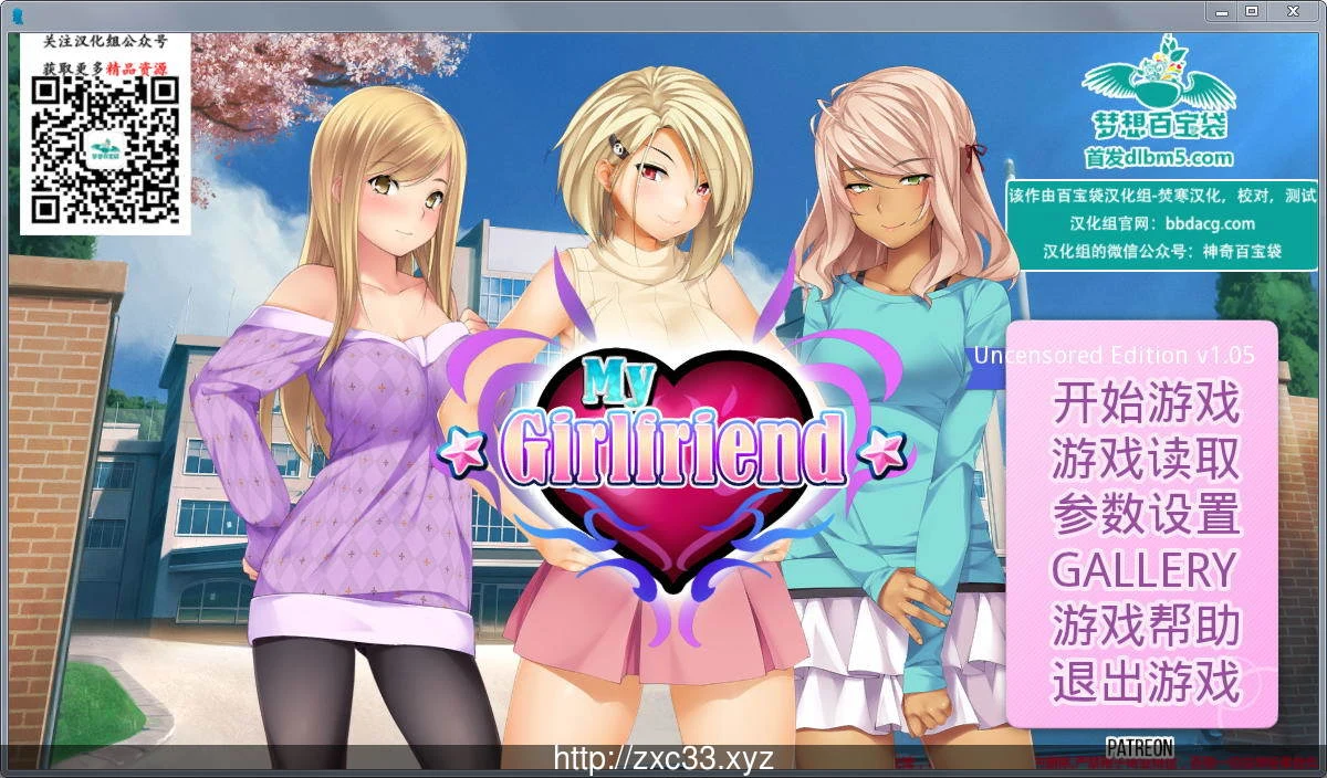 我的女朋友 MyGirlfriend V1.05 汉化完结版【PC+安卓】【新汉化】