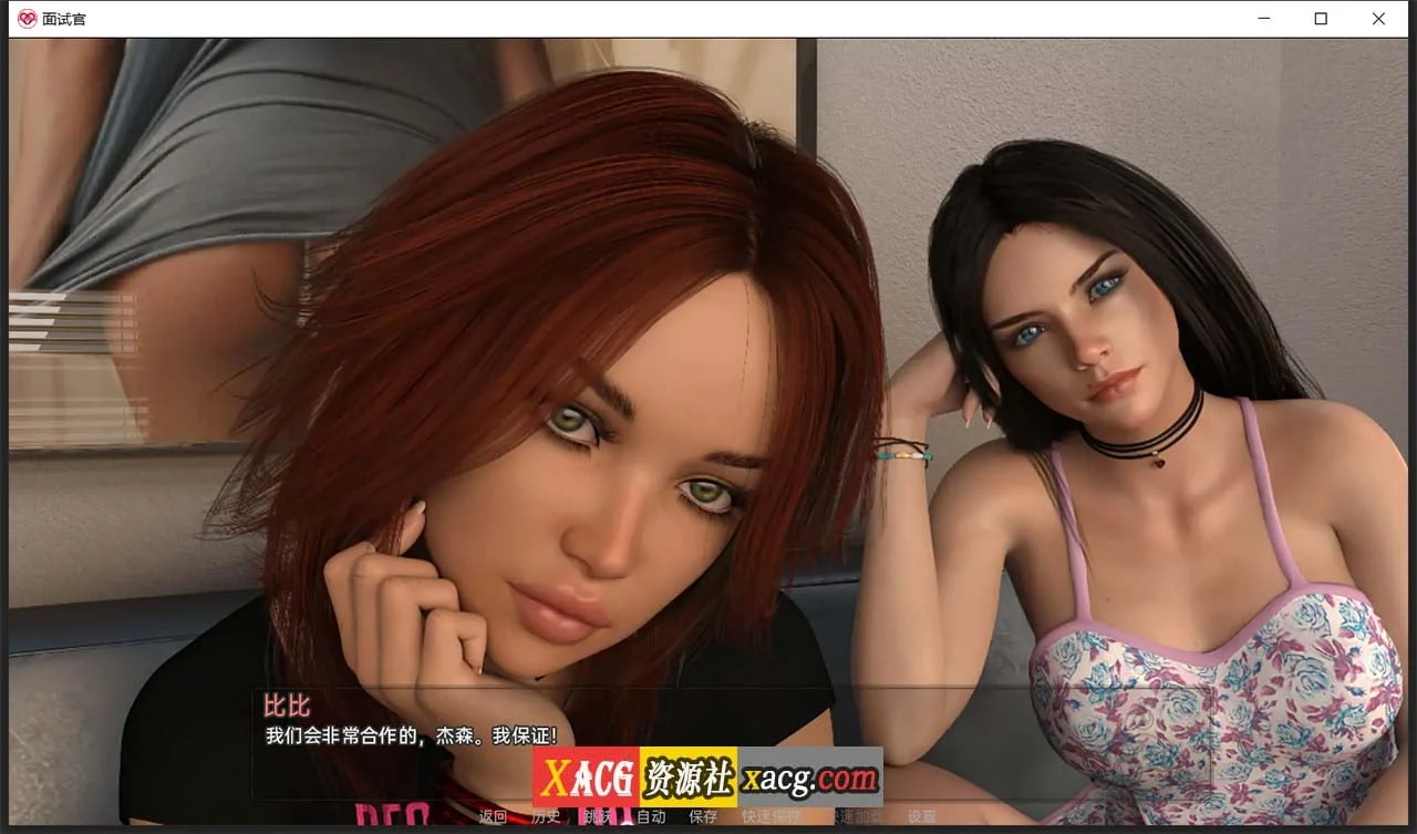 【欧美SLG/汉化/动态】面试官 V1.0 汉化完结版 【PC+安卓/2G/已完结】 畅玩游戏 预览第3张