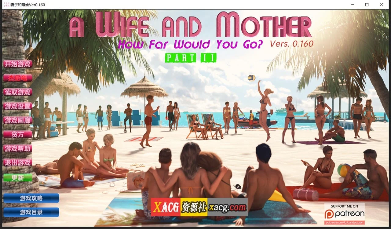 妻子与长辈 第2章 v0.175 汉化版 [SLG/官中/动态] / PC+安卓 3.8G